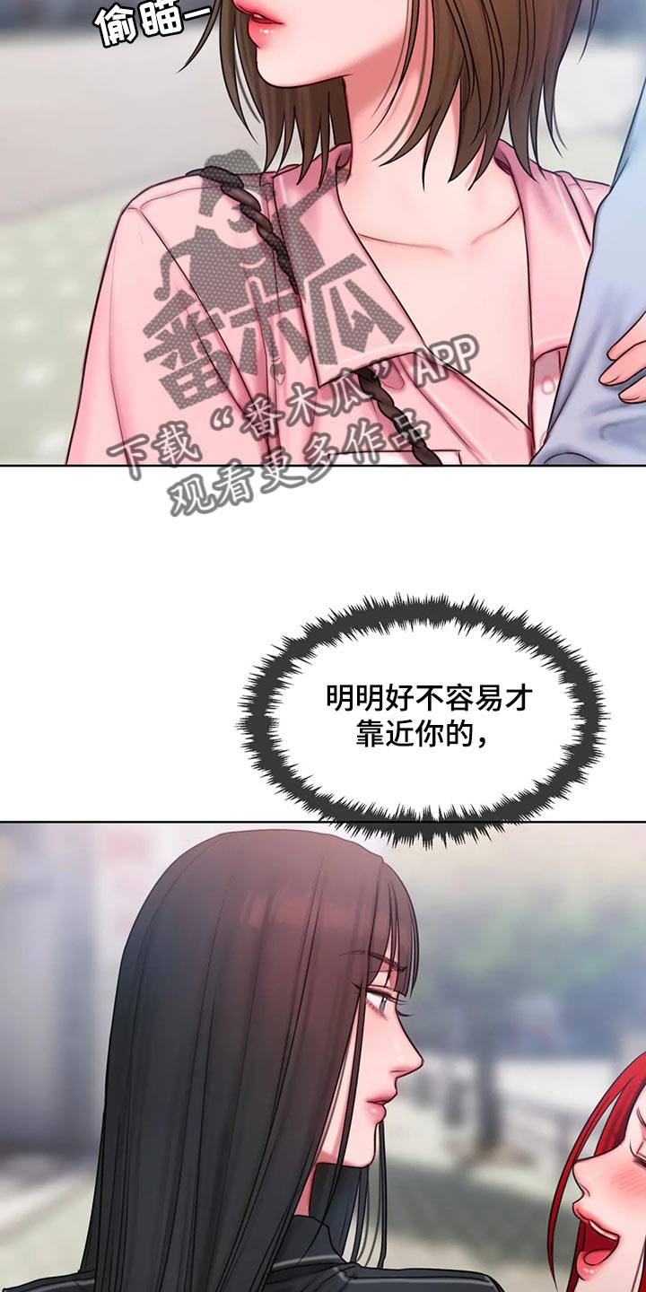 闺蜜至亲大结局完整版漫画,第35章：班级老大1图