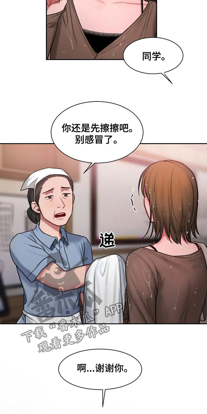 闺蜜至亲坏思想日记在哪看漫画,第50章：大雨1图