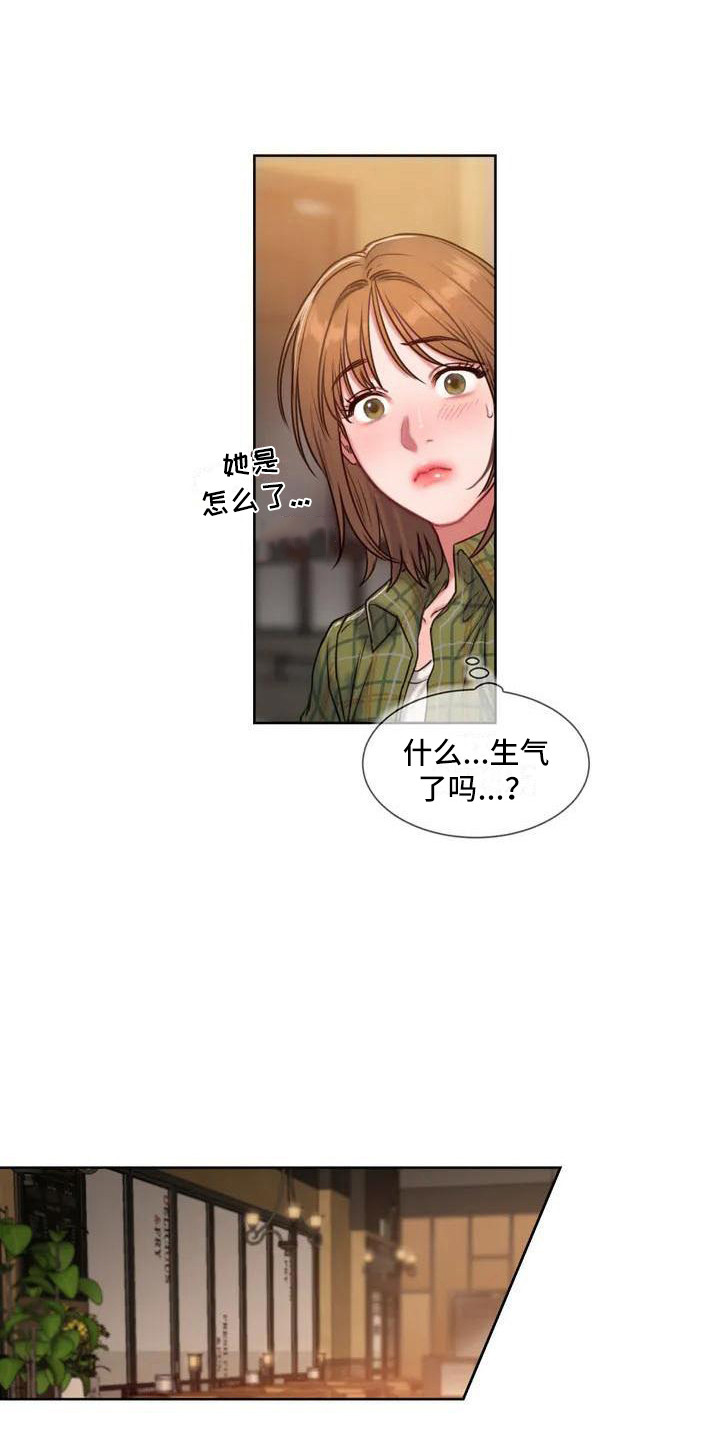 闺蜜至亲坏思想日记第六十二章漫画,第5章：护犊子1图