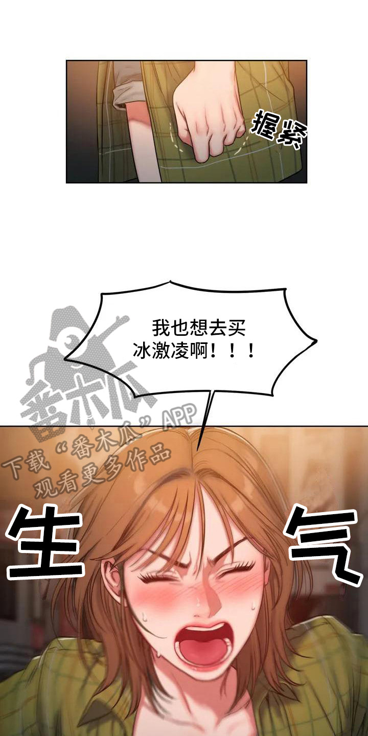 闺蜜至亲原版漫画,第6章：争吵1图