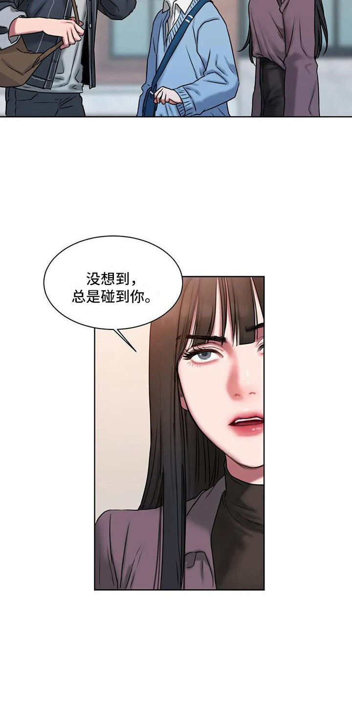 闺蜜至亲第几话亲密漫画,第8章：看脸色1图