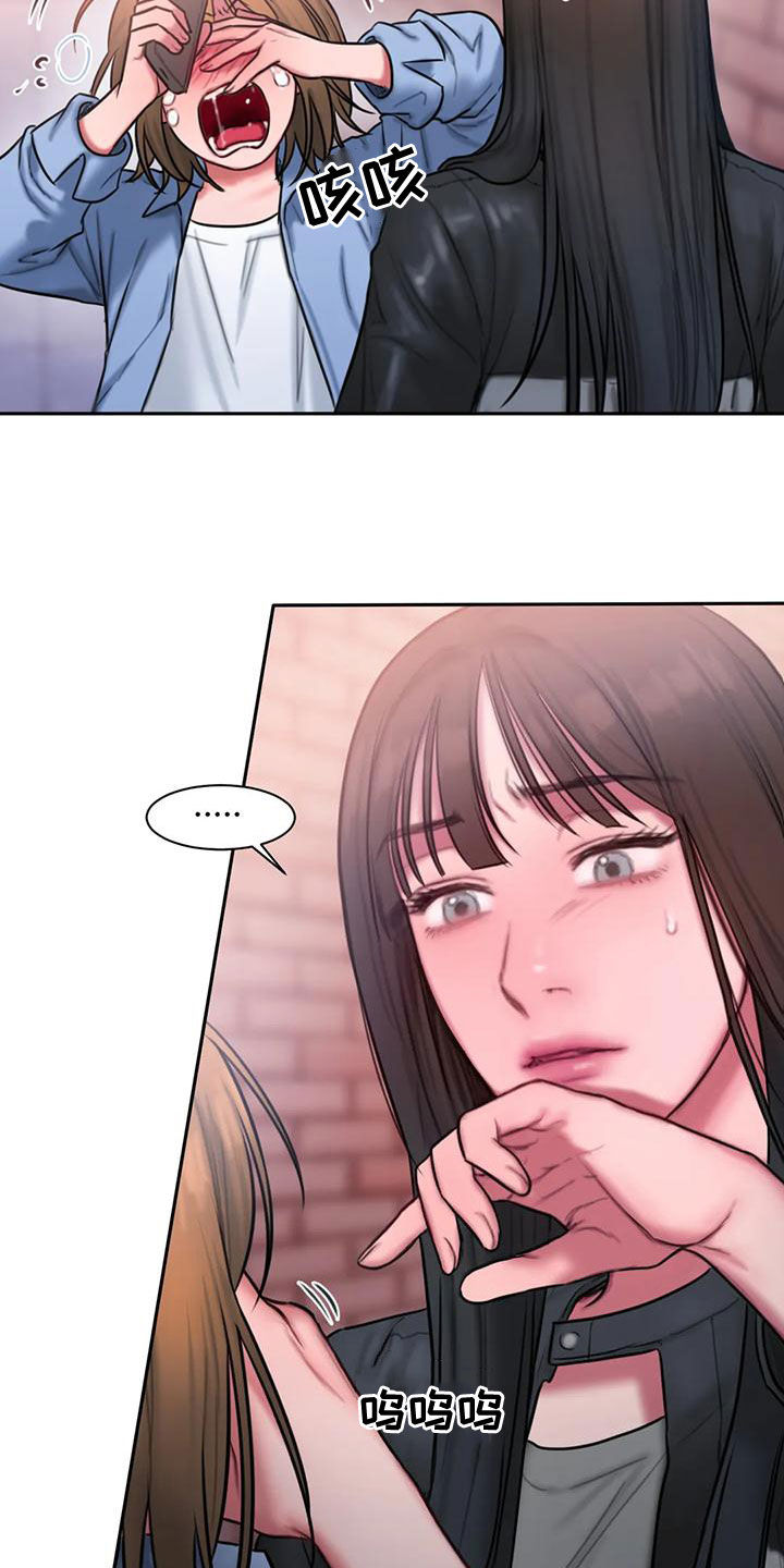 闺蜜至亲漫画免费阅读全集漫画,第54章：还有约2图