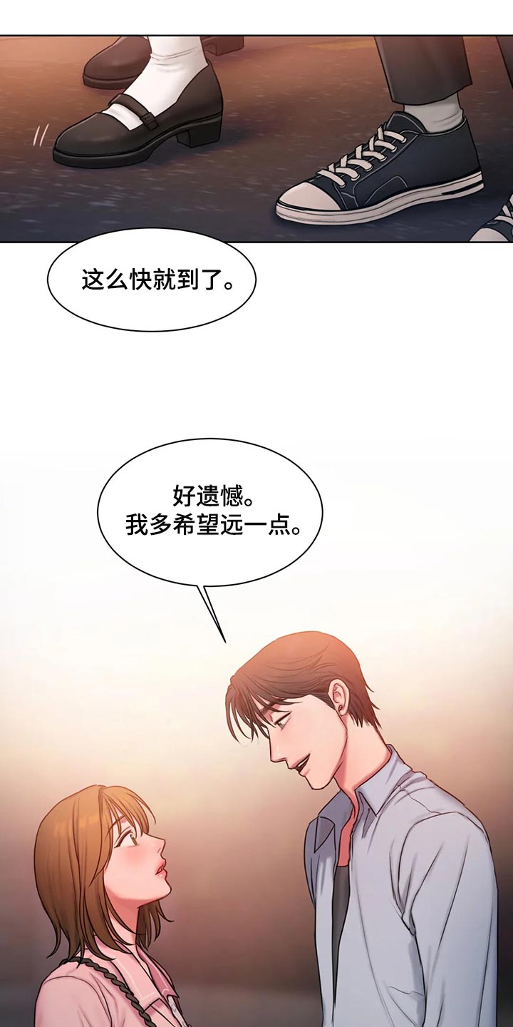 闺蜜至亲第几话亲密漫画,第40章：害羞了2图