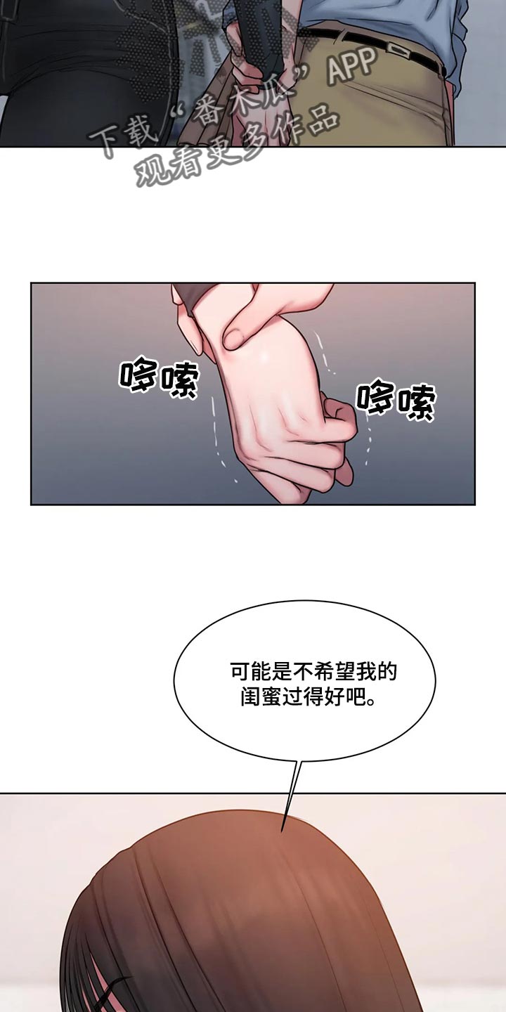 闺蜜至亲坏思想日记原版漫画,第32章：让我生气1图