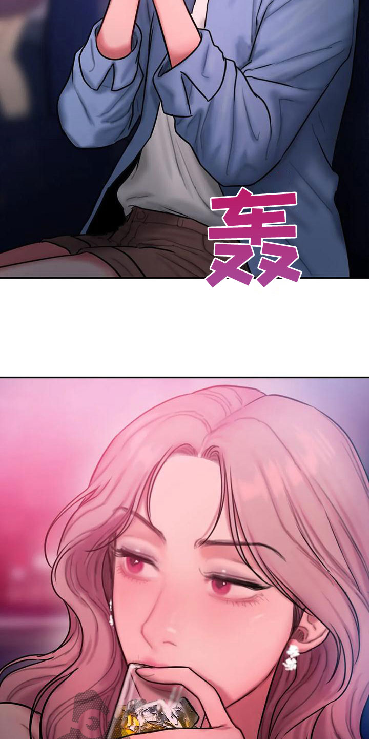 闺蜜亲切的话漫画,第61章：喝醉2图
