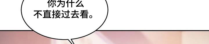 闺蜜亲切的话漫画,第92章：节目1图