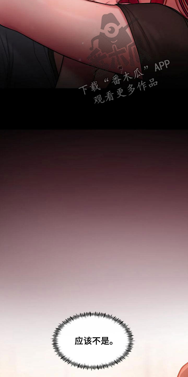 闺蜜亲切的话漫画,第57章：你够了1图