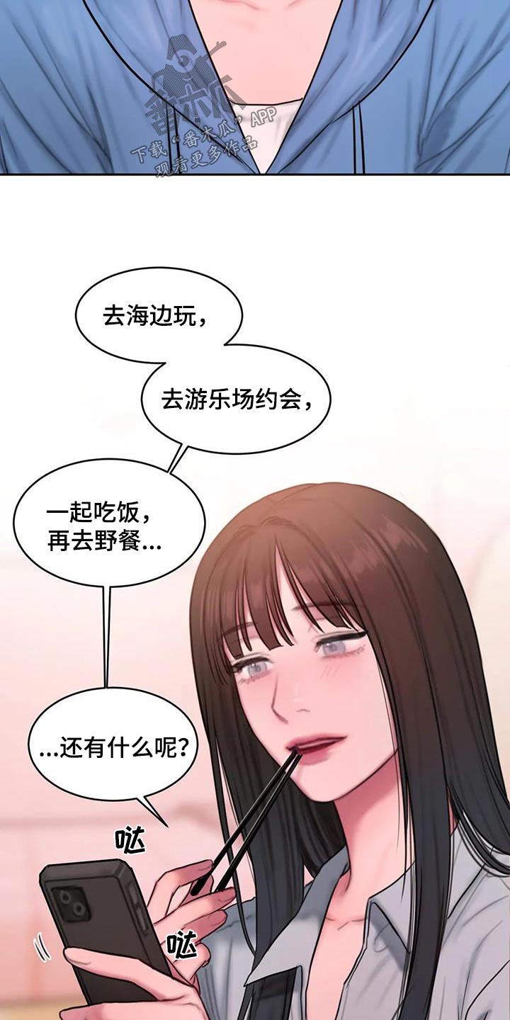 闺蜜至亲58集漫画,第113章：看海2图