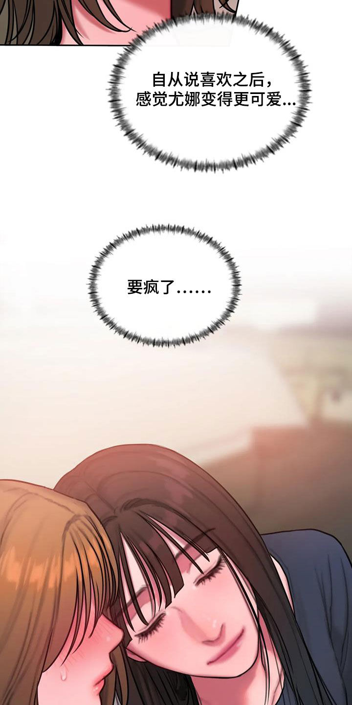 闺蜜亲切的话漫画,第70章：电话1图