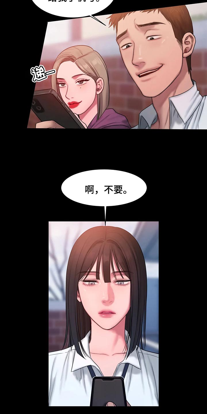 闺蜜至亲韩文怎么写漫画,第37章：完蛋了1图