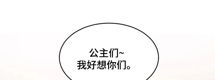 闺蜜亲切的话漫画,第123章：适应【完结】1图
