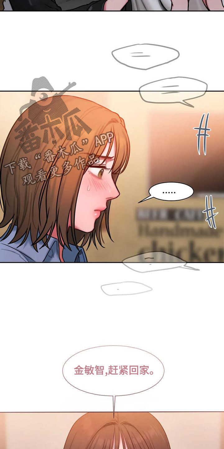 闺蜜亲切的话漫画,第59章：好烦人2图