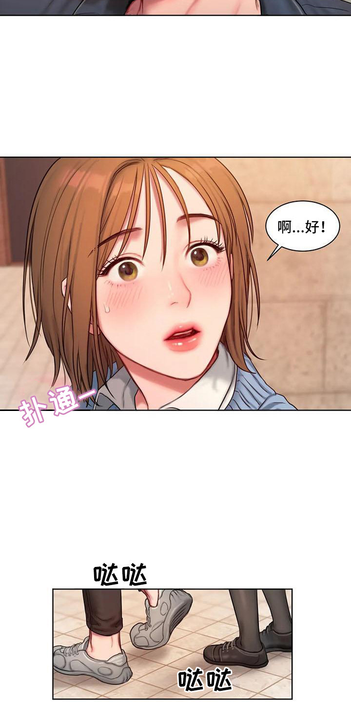 闺蜜至亲漫画免费完整版下拉式漫画,第10章：心不在焉1图