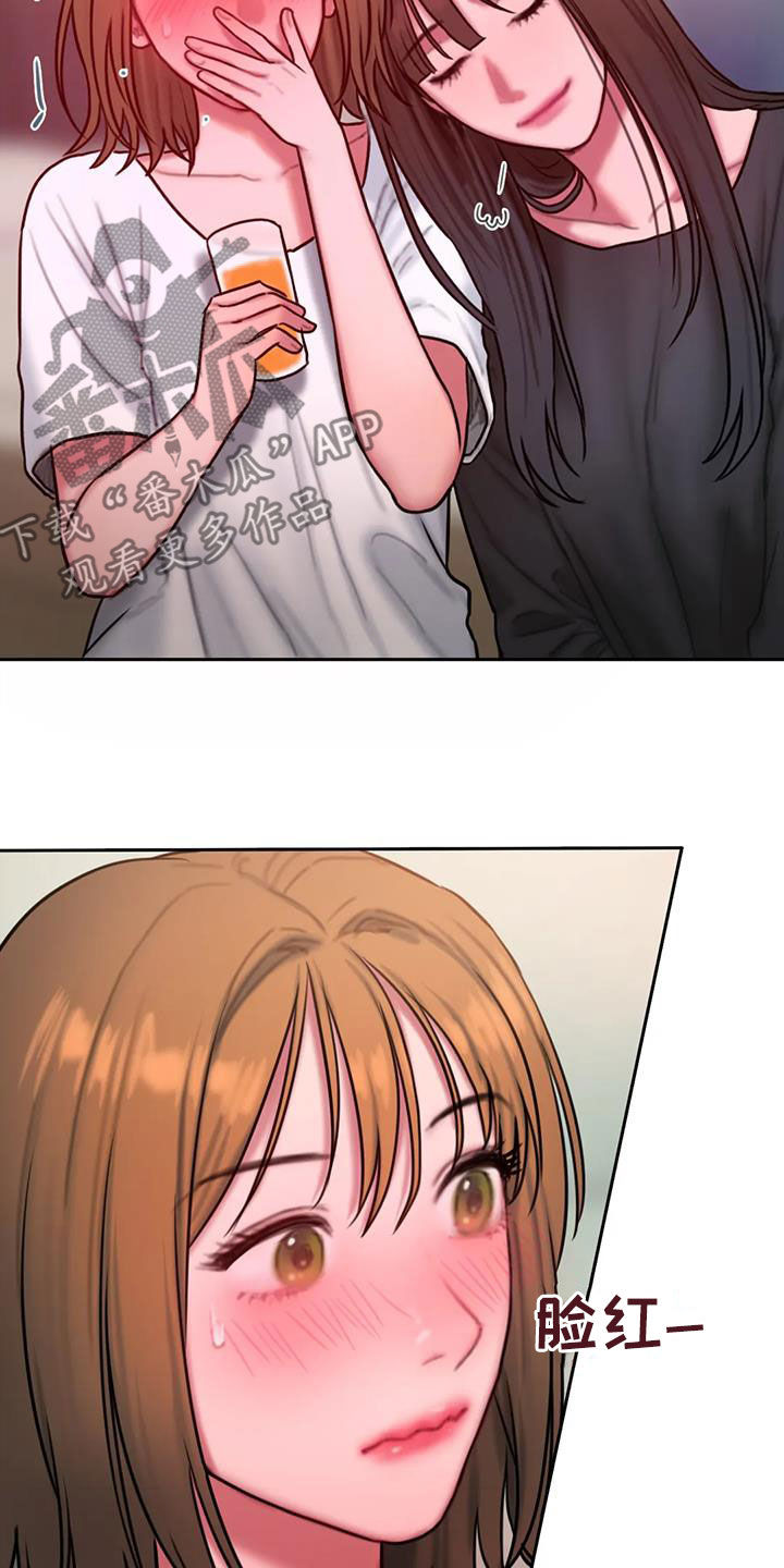闺蜜亲切的话漫画,第70章：电话2图