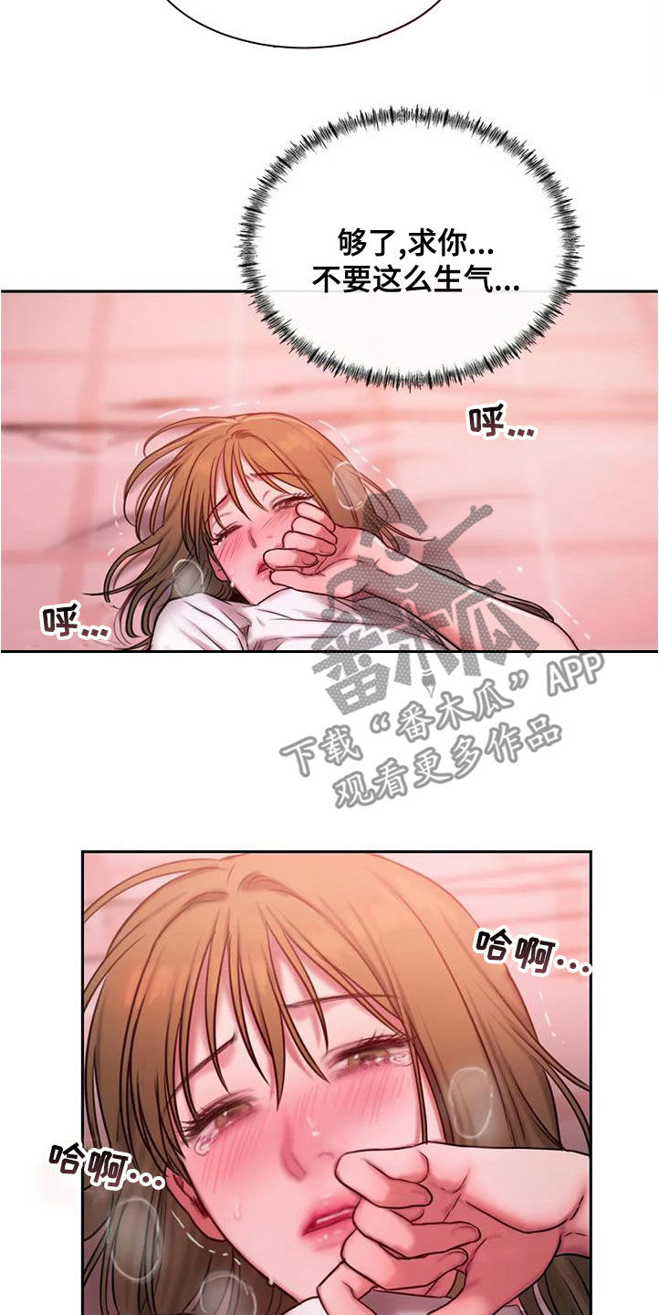 闺蜜至亲全集免费观看漫画,第45章：想怎样就怎样1图