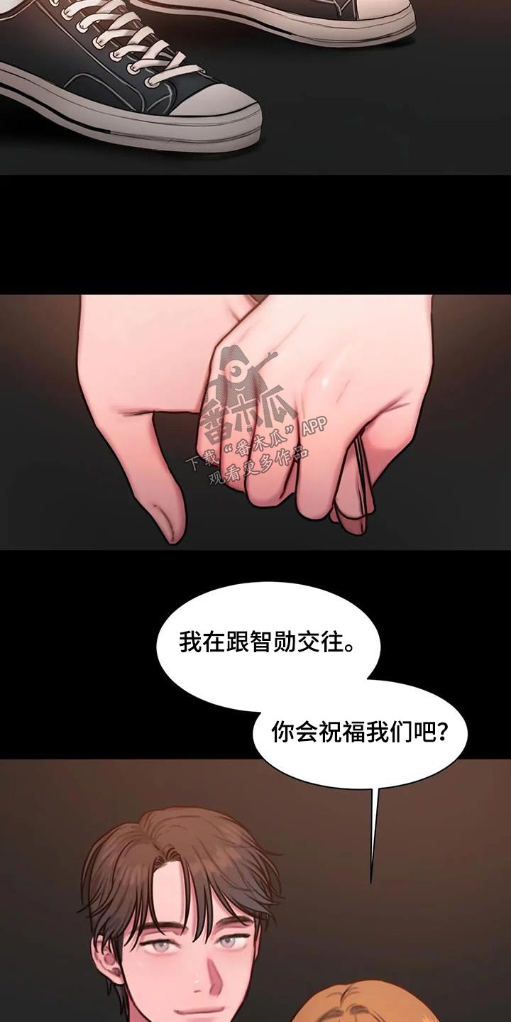 闺蜜至亲网盘漫画,第84章：我都记得2图