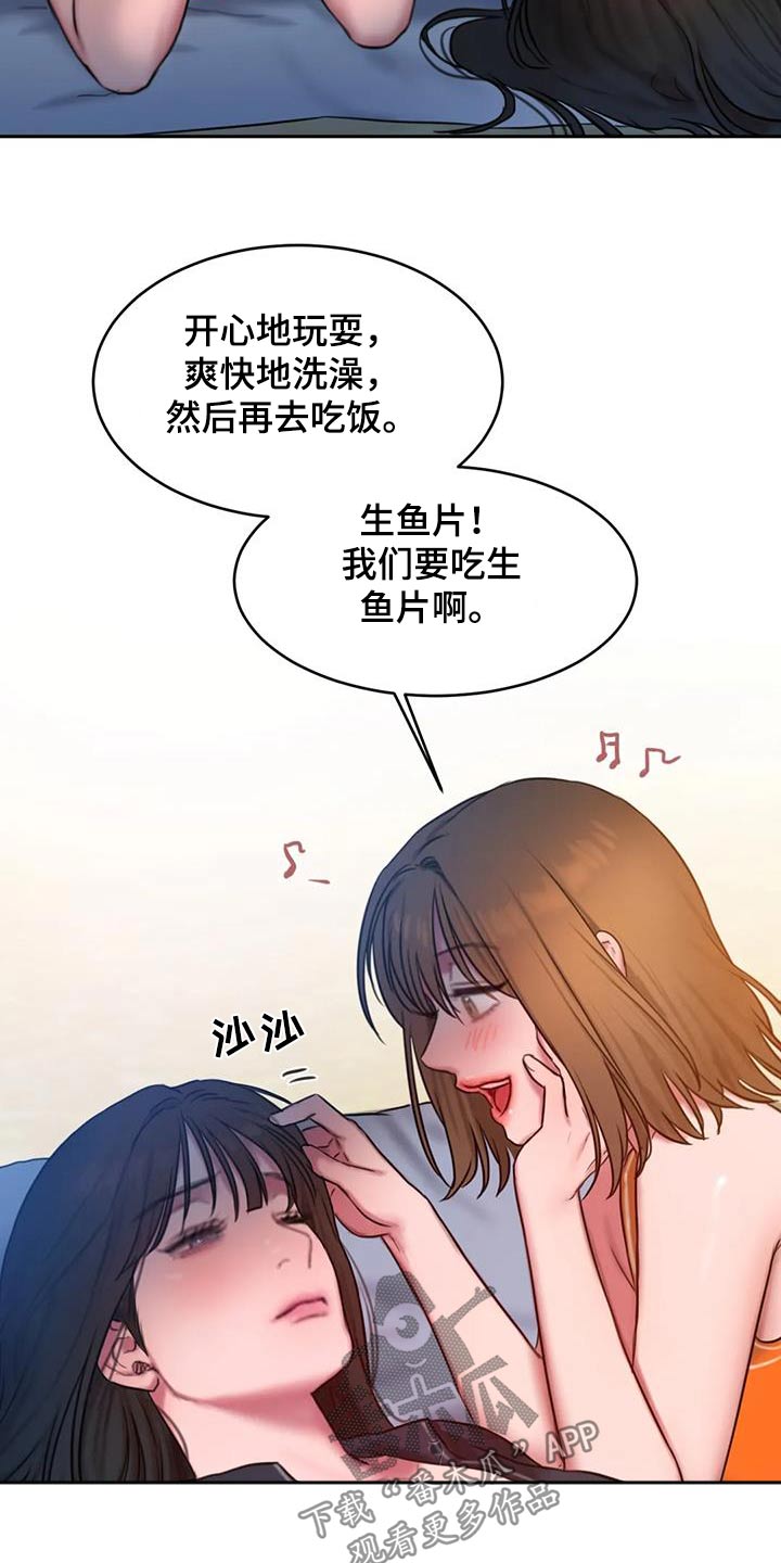 闺蜜至亲漫画免费下拉式在线观看漫画,第119章：冰淇淋2图