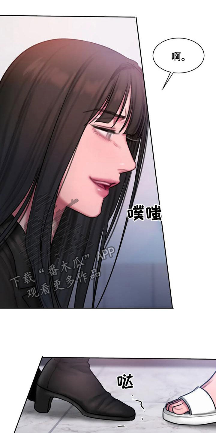 闺蜜至亲韩文怎么写漫画,第68章：在听什么1图