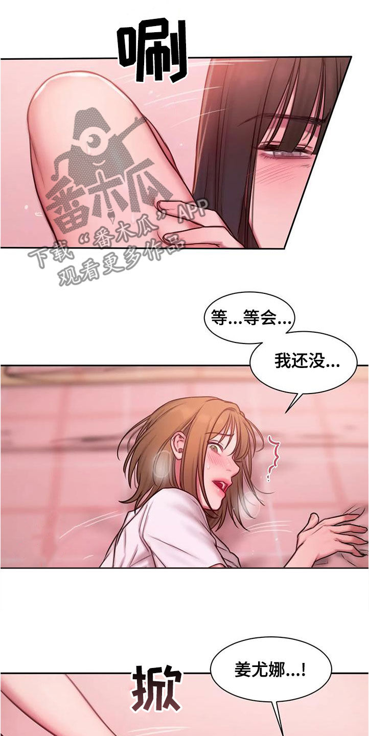 闺蜜至亲全集免费观看漫画,第45章：想怎样就怎样2图