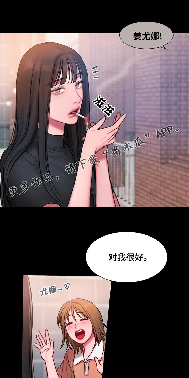 闺蜜至亲漫画免费下拉式在线观看漫画,第53章：拒绝1图