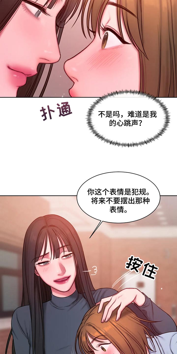 闺蜜至亲漫画免费下拉式在线观看漫画,第30章：质问2图