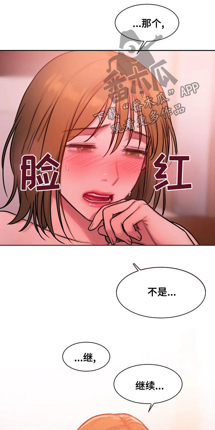 闺蜜至亲漫画,第65章：继续说1图