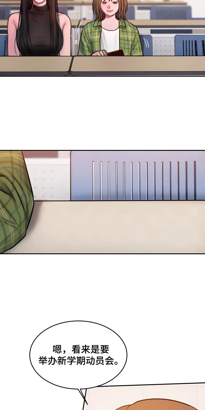 闺蜜至亲漫画,第122章：我们走吧1图