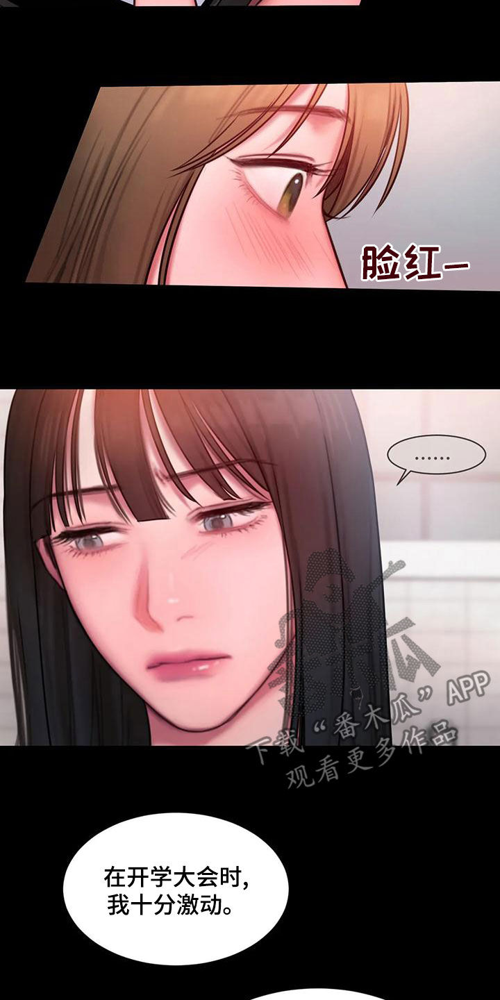 闺蜜至亲大结局完整版漫画,第53章：拒绝2图