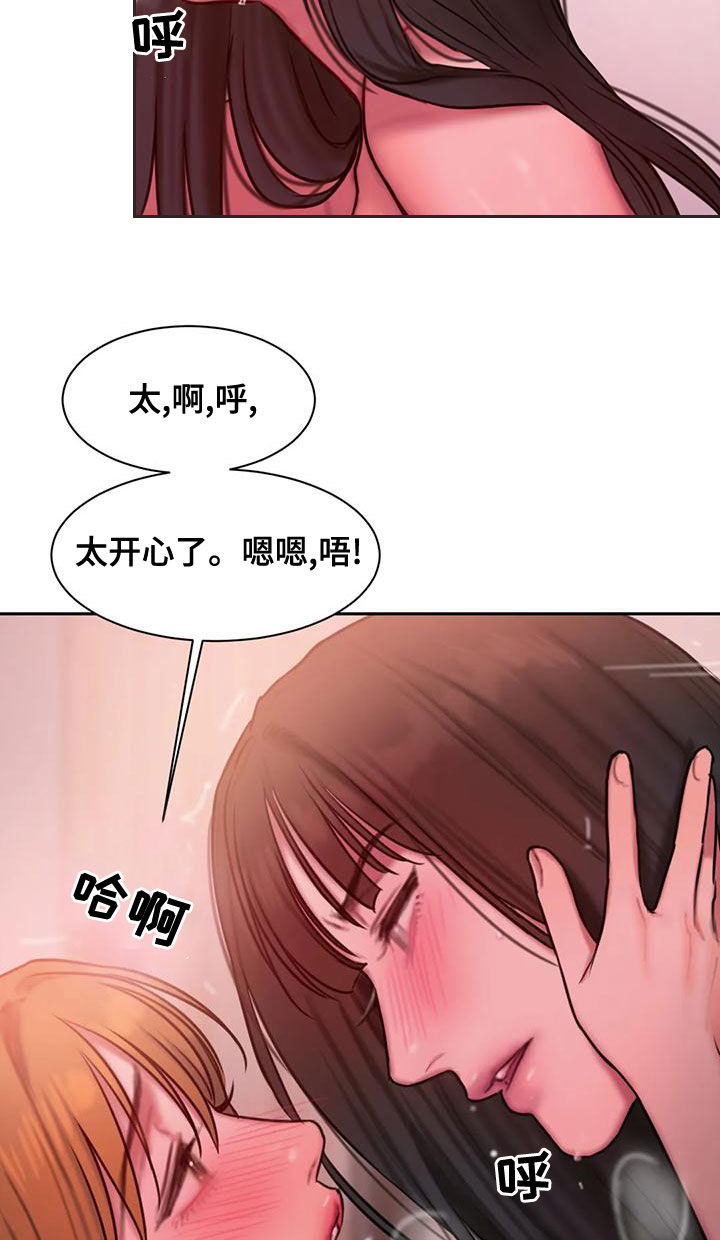 闺蜜至亲漫画免费阅读全集漫画,第65章：继续说1图