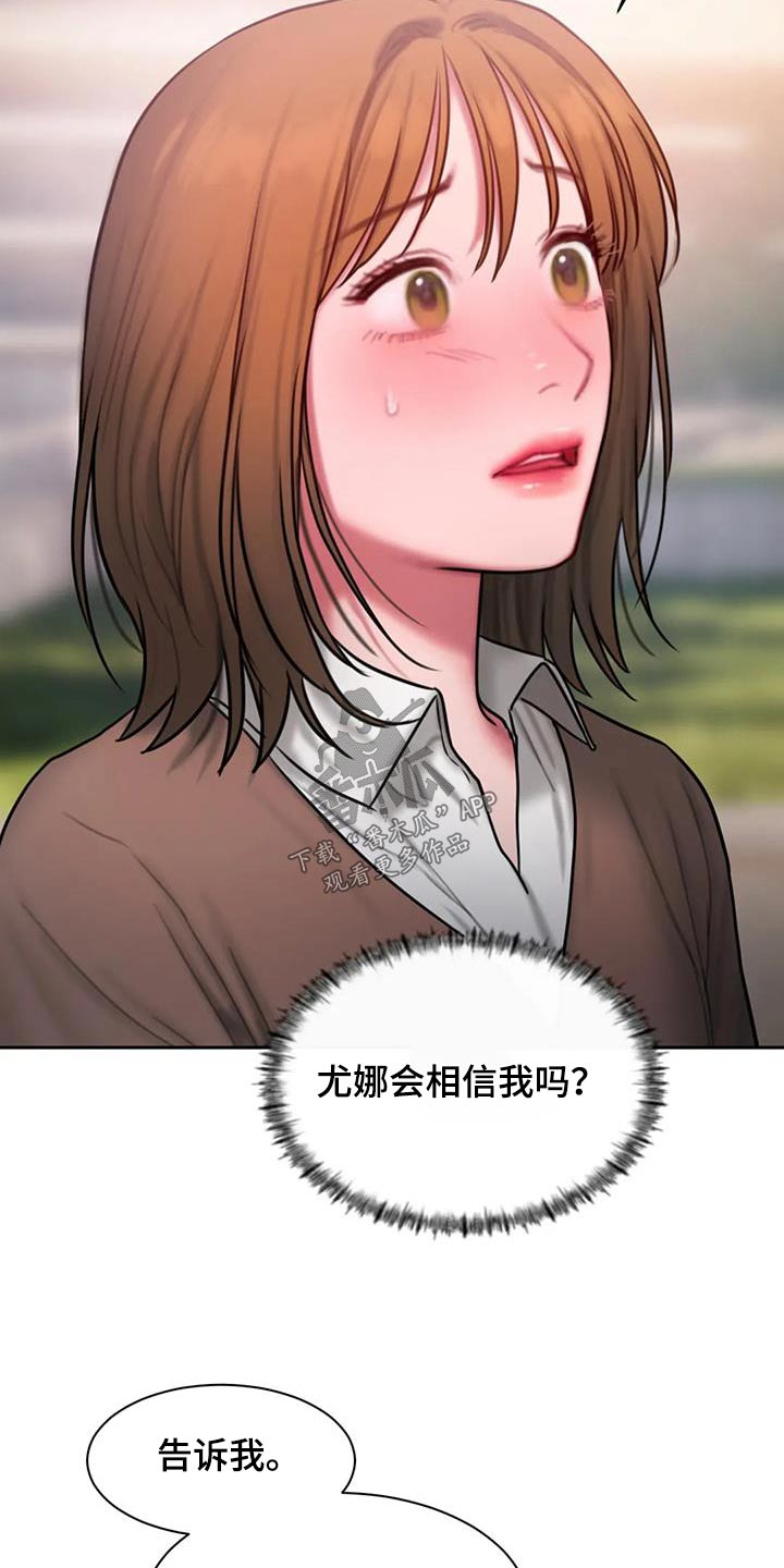 闺蜜至亲原版漫画,第75章：你相信我吗2图