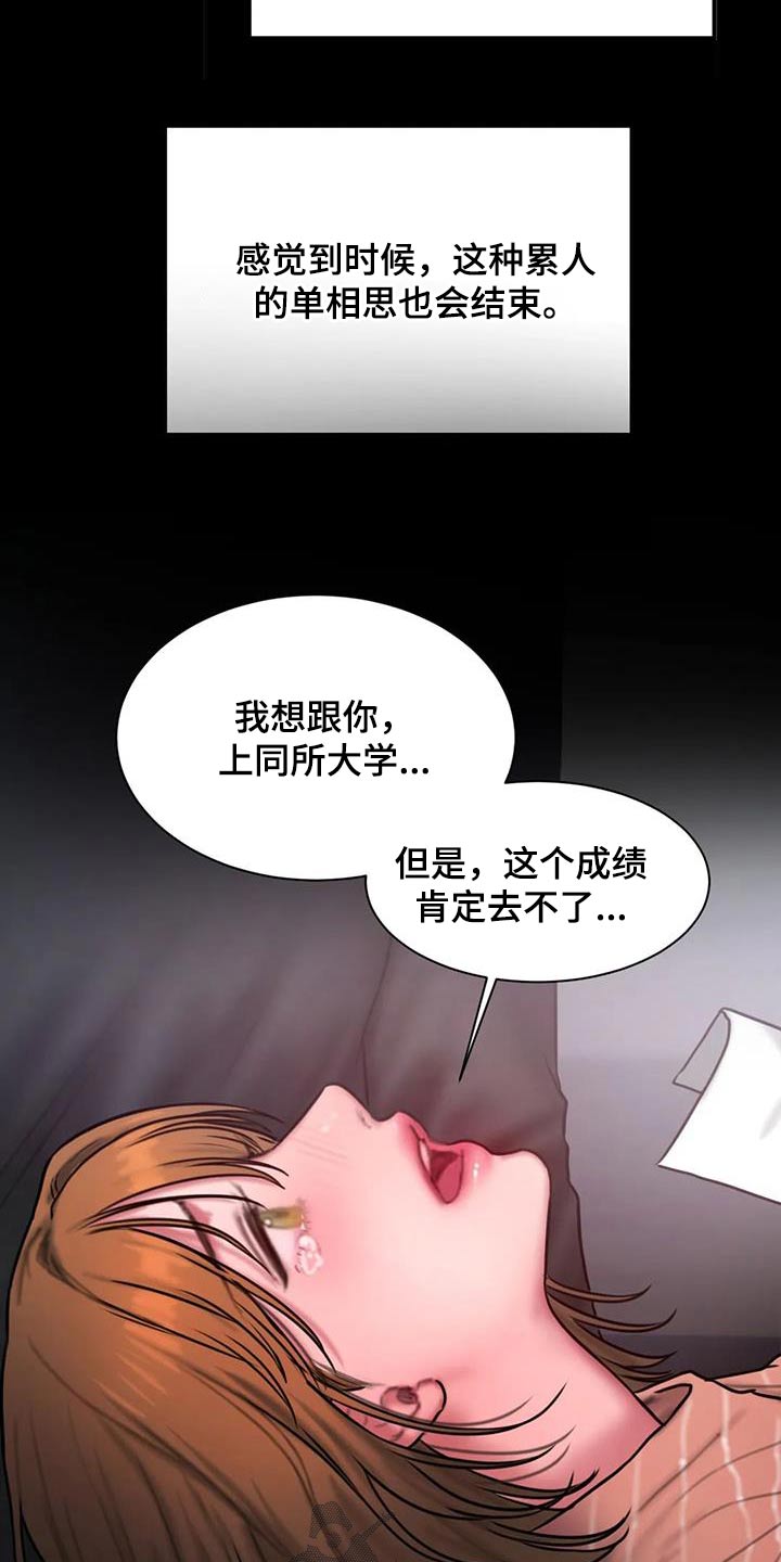 闺蜜至亲英文漫画,第81章：考上1图