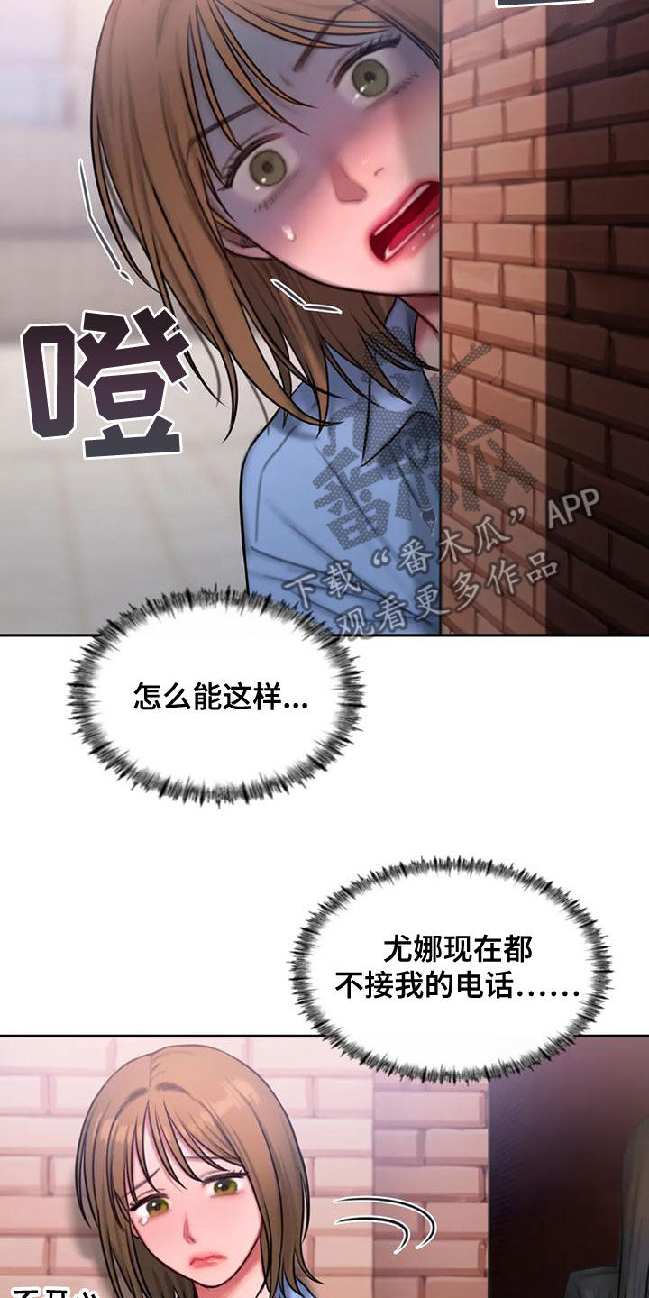 闺蜜亲切的话漫画,第54章：还有约1图