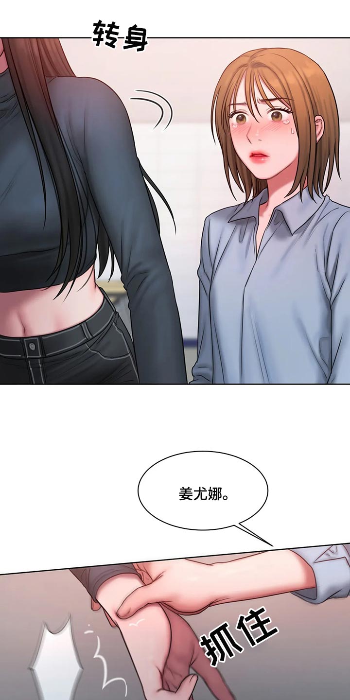 闺蜜至亲坏思想日记原版漫画,第32章：让我生气1图