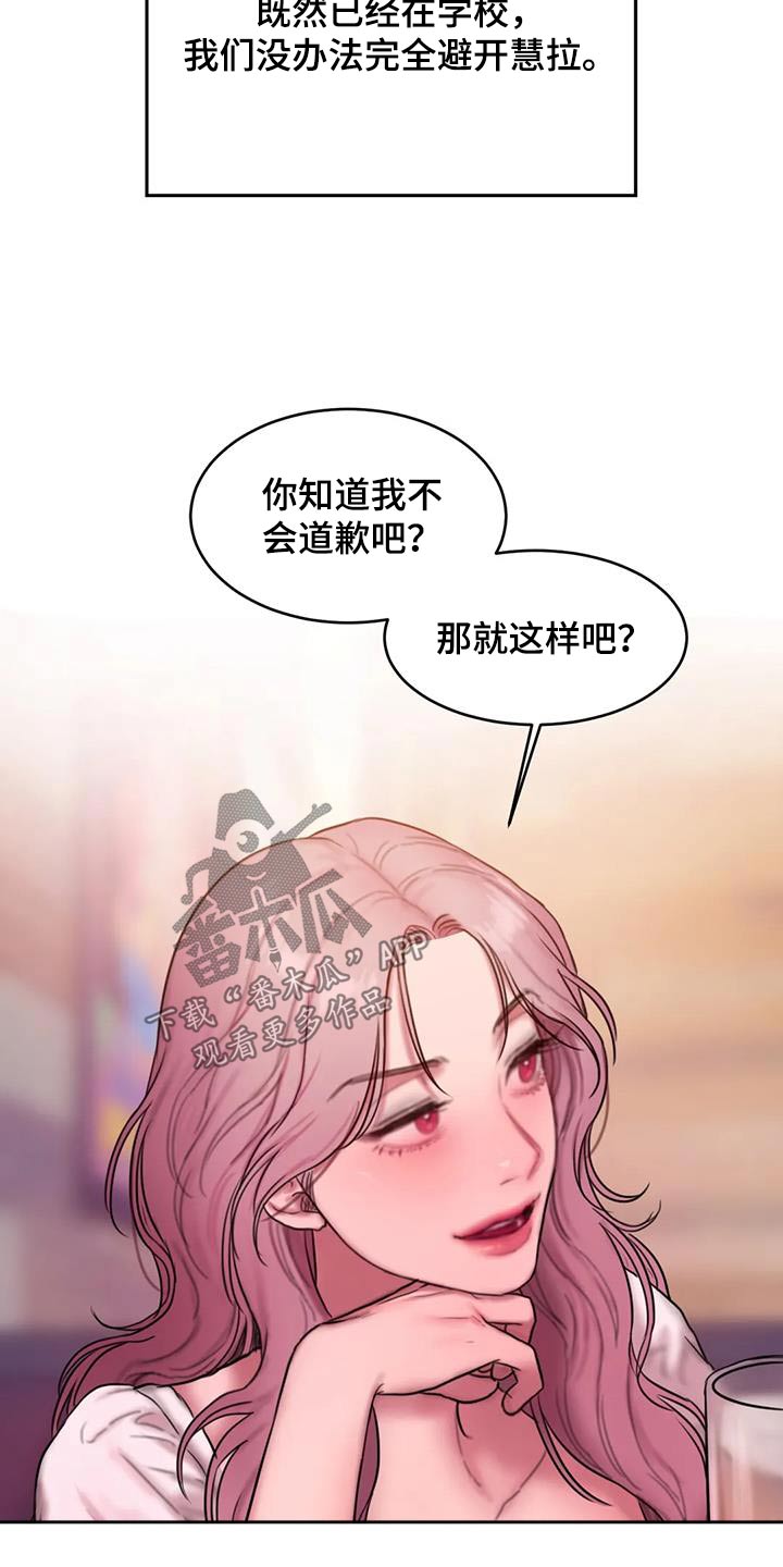 闺蜜至亲韩文怎么写漫画,第123章：适应【完结】2图