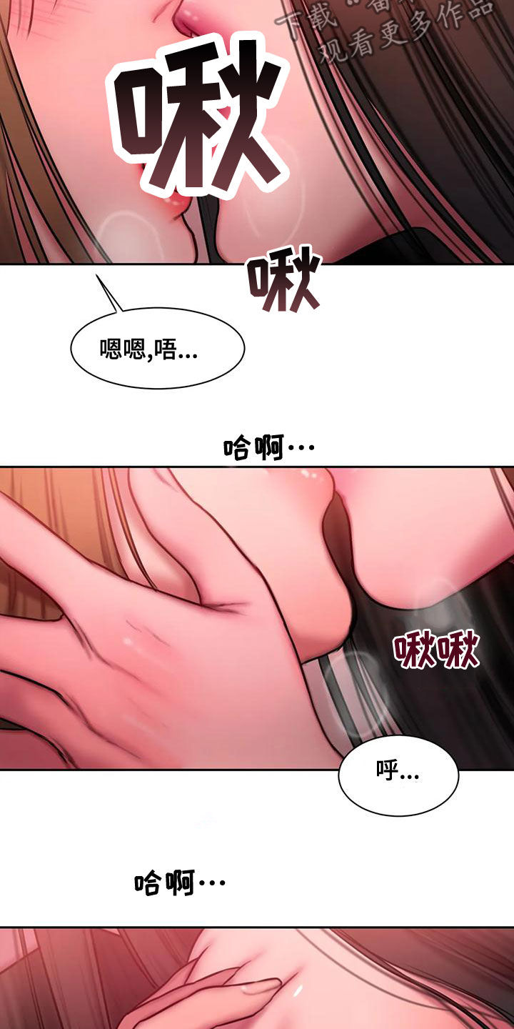 闺蜜亲切的话漫画,第64章：你更美2图