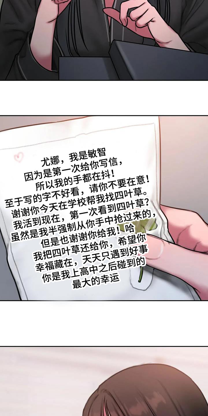 闺蜜至亲漫画,第78章：信件2图