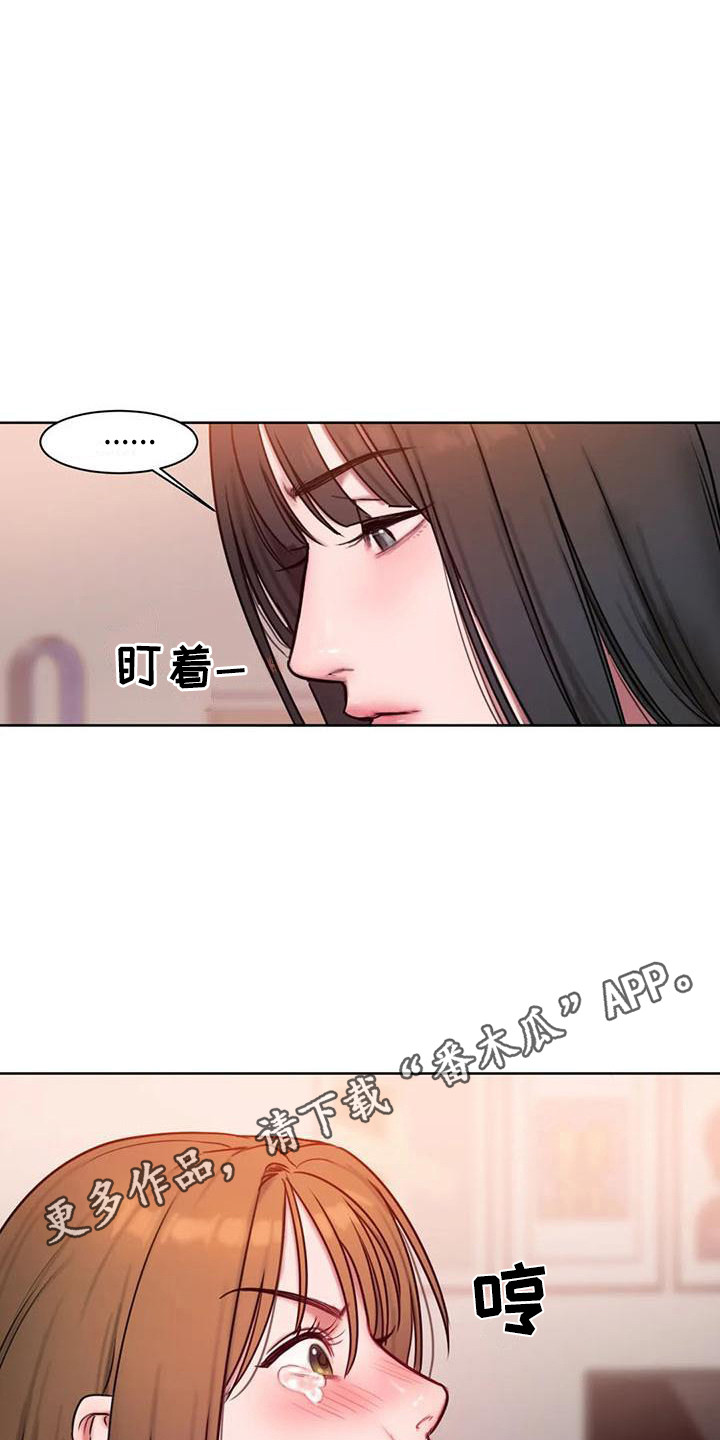 闺蜜至亲漫画免费下拉式在线观看漫画,第12章：情不自禁2图