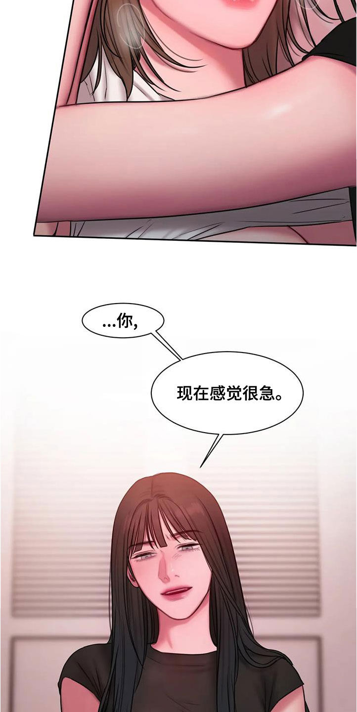 闺蜜至亲坏思想日记原版漫画,第45章：想怎样就怎样2图