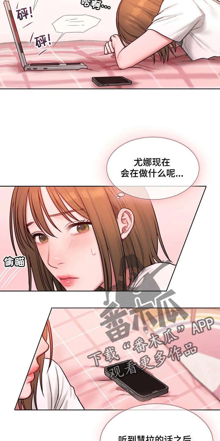 闺蜜至亲最新一画漫画,第27章：看电影1图