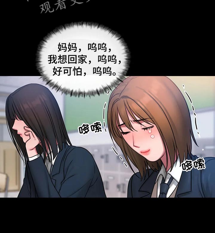 闺蜜至亲95话漫画,第36章：地狱使者2图