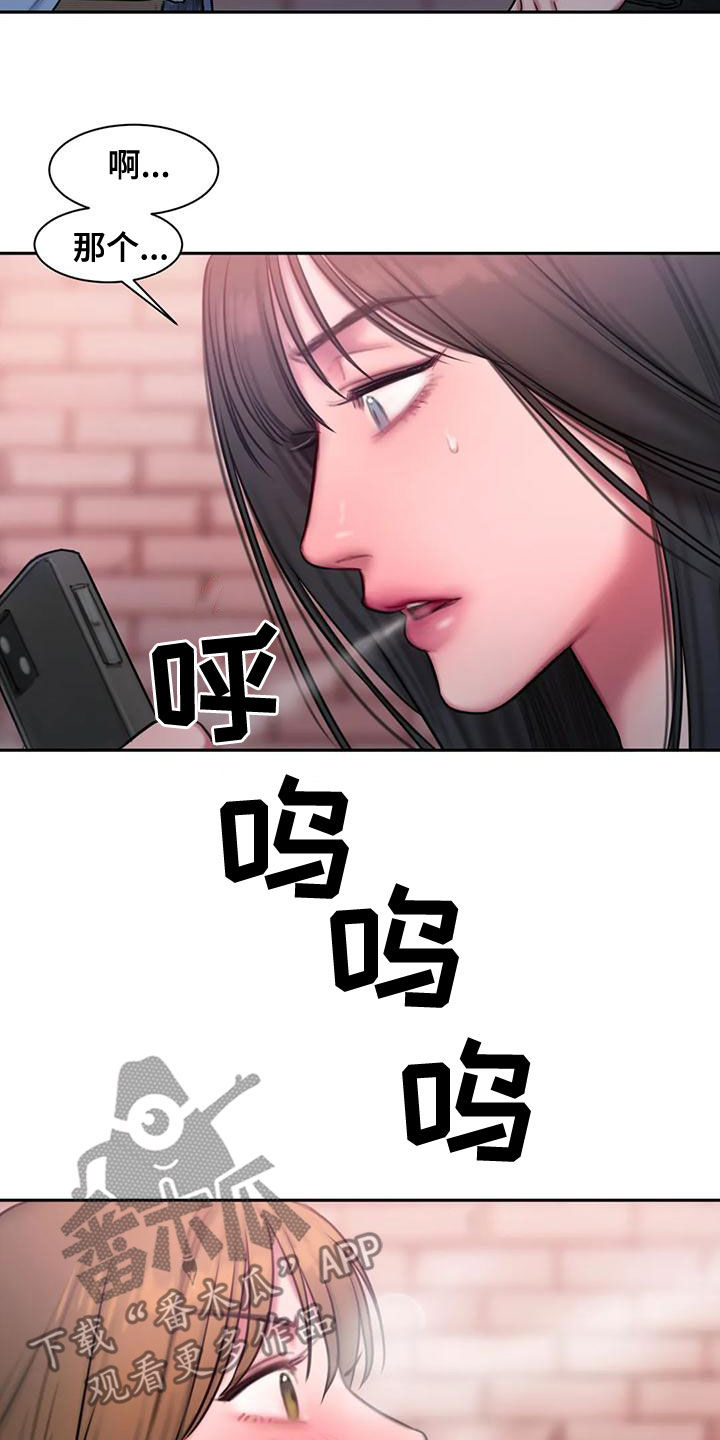 闺蜜亲切的话漫画,第54章：还有约2图