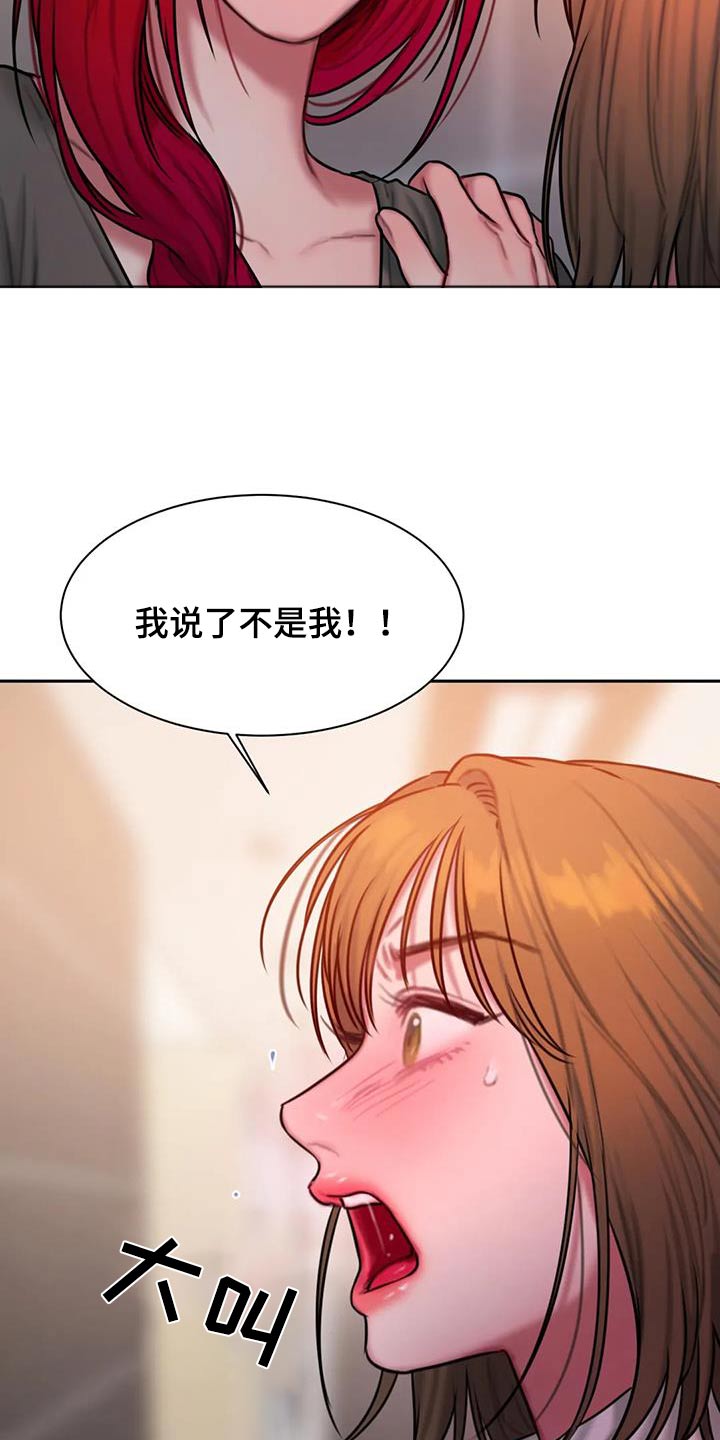 闺蜜至亲坏思想日记在哪个软件上看漫画,第74章：眼光2图