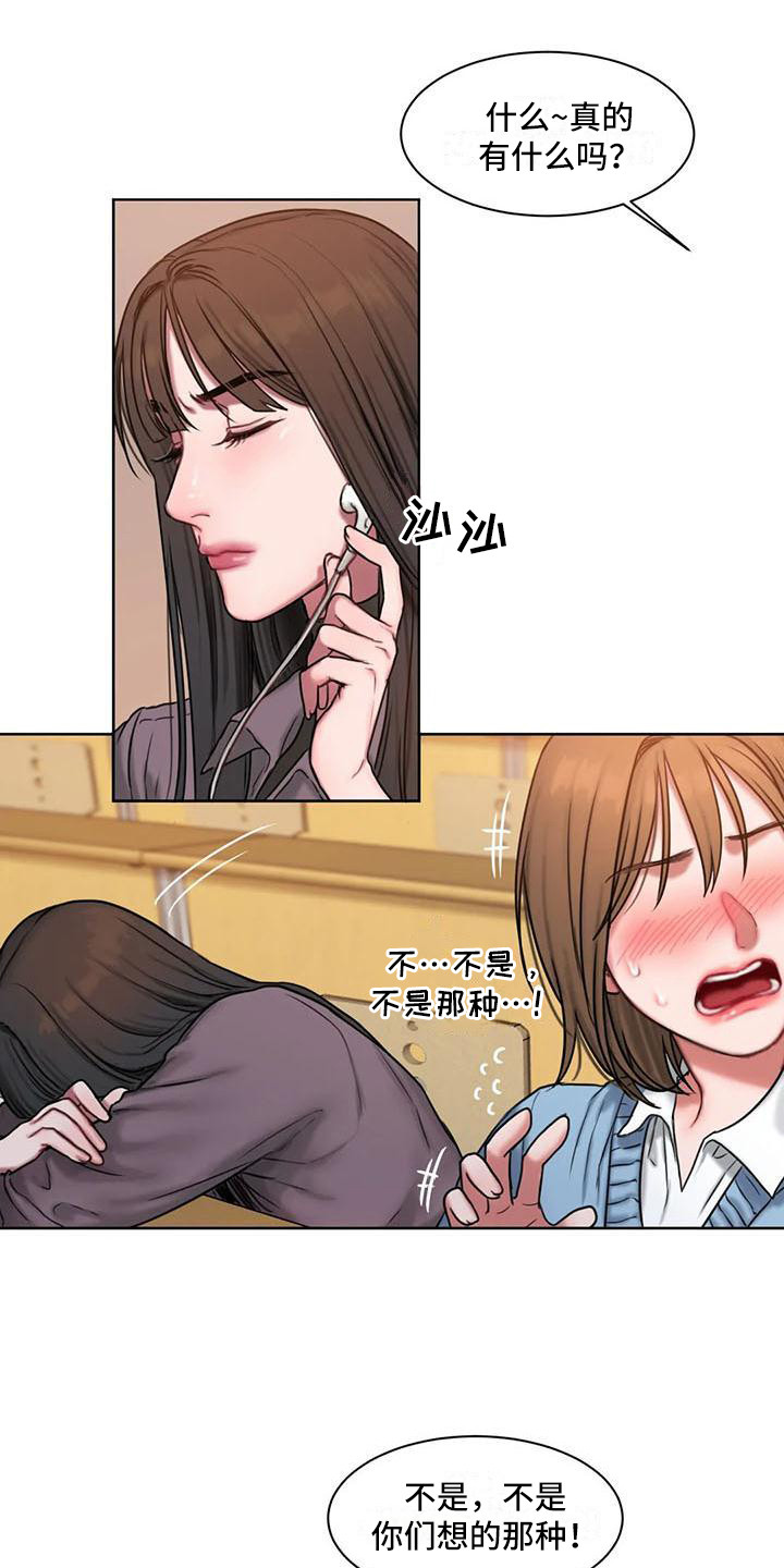 闺蜜至亲坏思想日记在哪个软件上看漫画,第9章：没心思1图