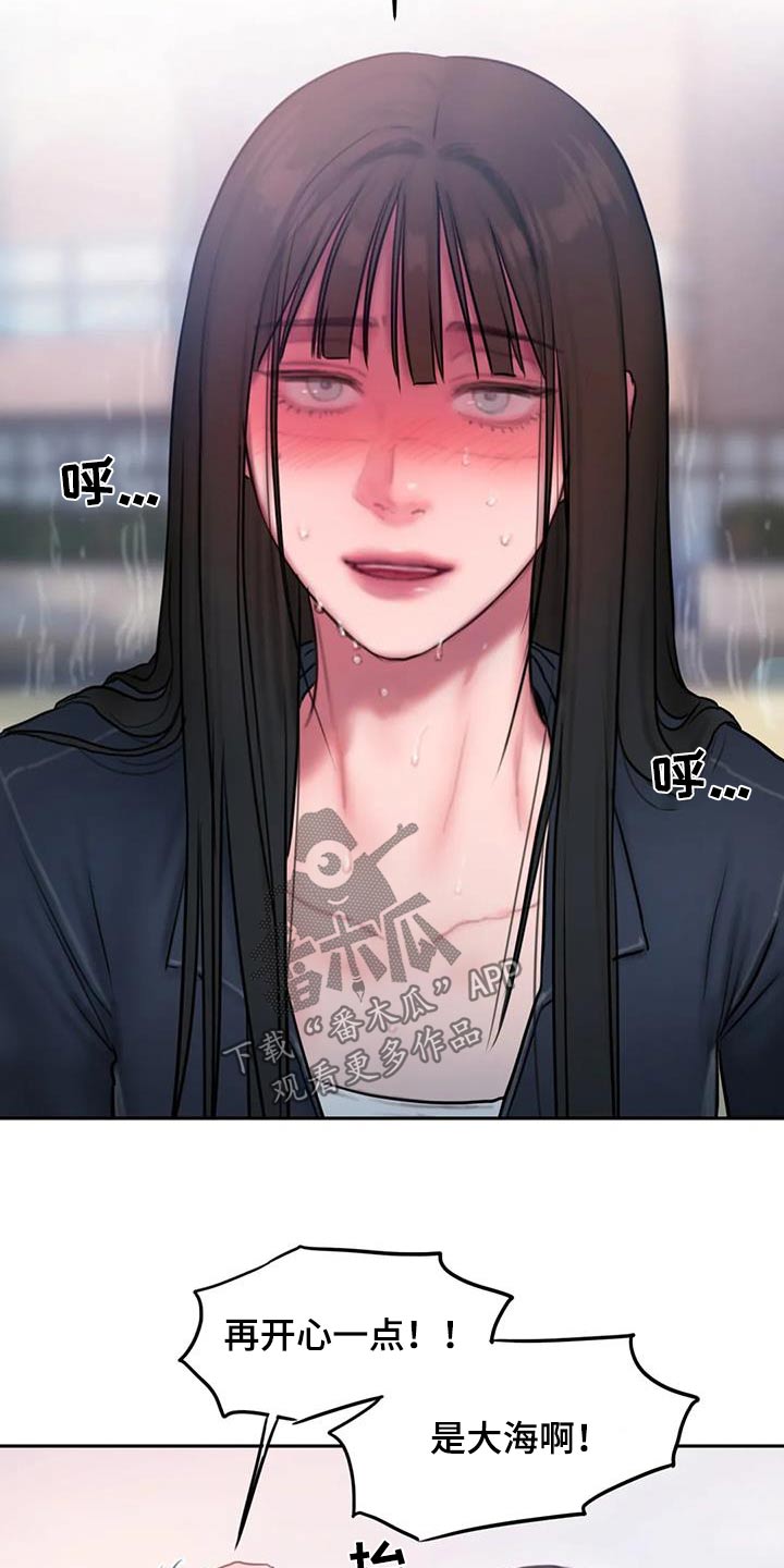 闺蜜亲切的话漫画,第118章：大海1图