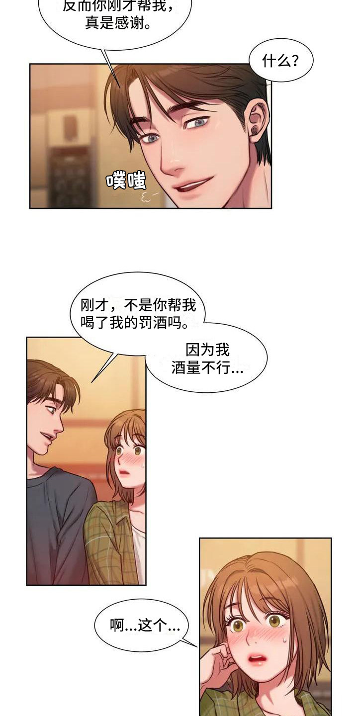 闺蜜至亲原版漫画,第5章：护犊子1图