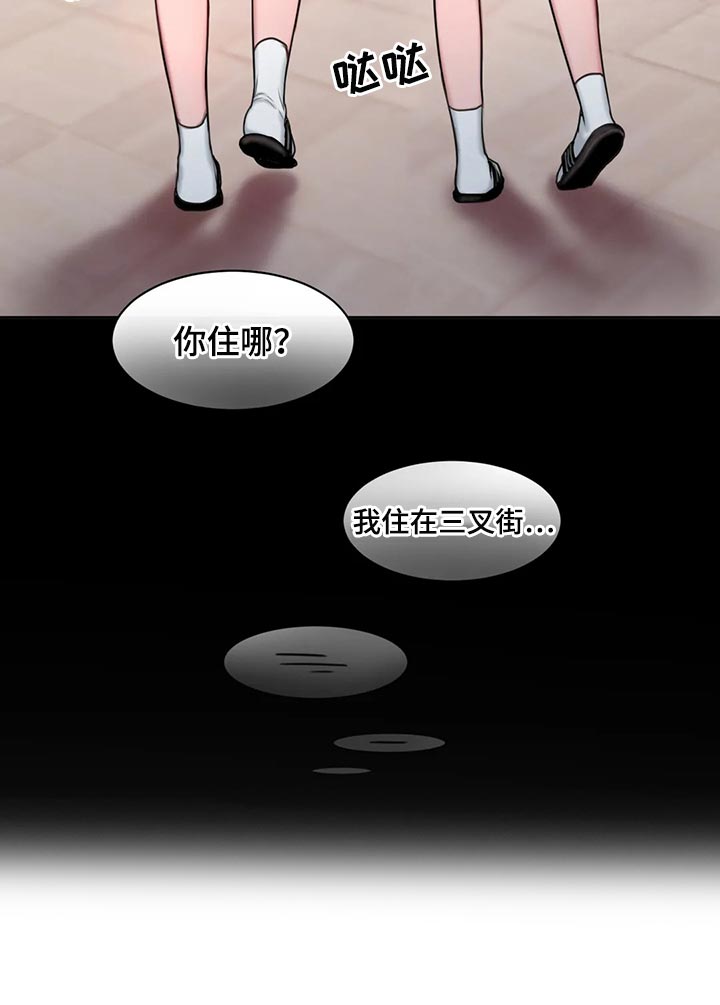 闺蜜至亲漫画免费阅读全集漫画,第39章：怎么会这么难1图