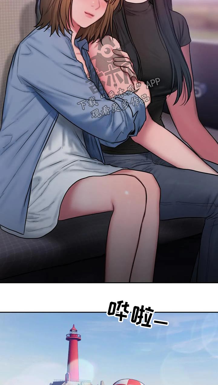 闺蜜亲切的话漫画,第118章：大海1图