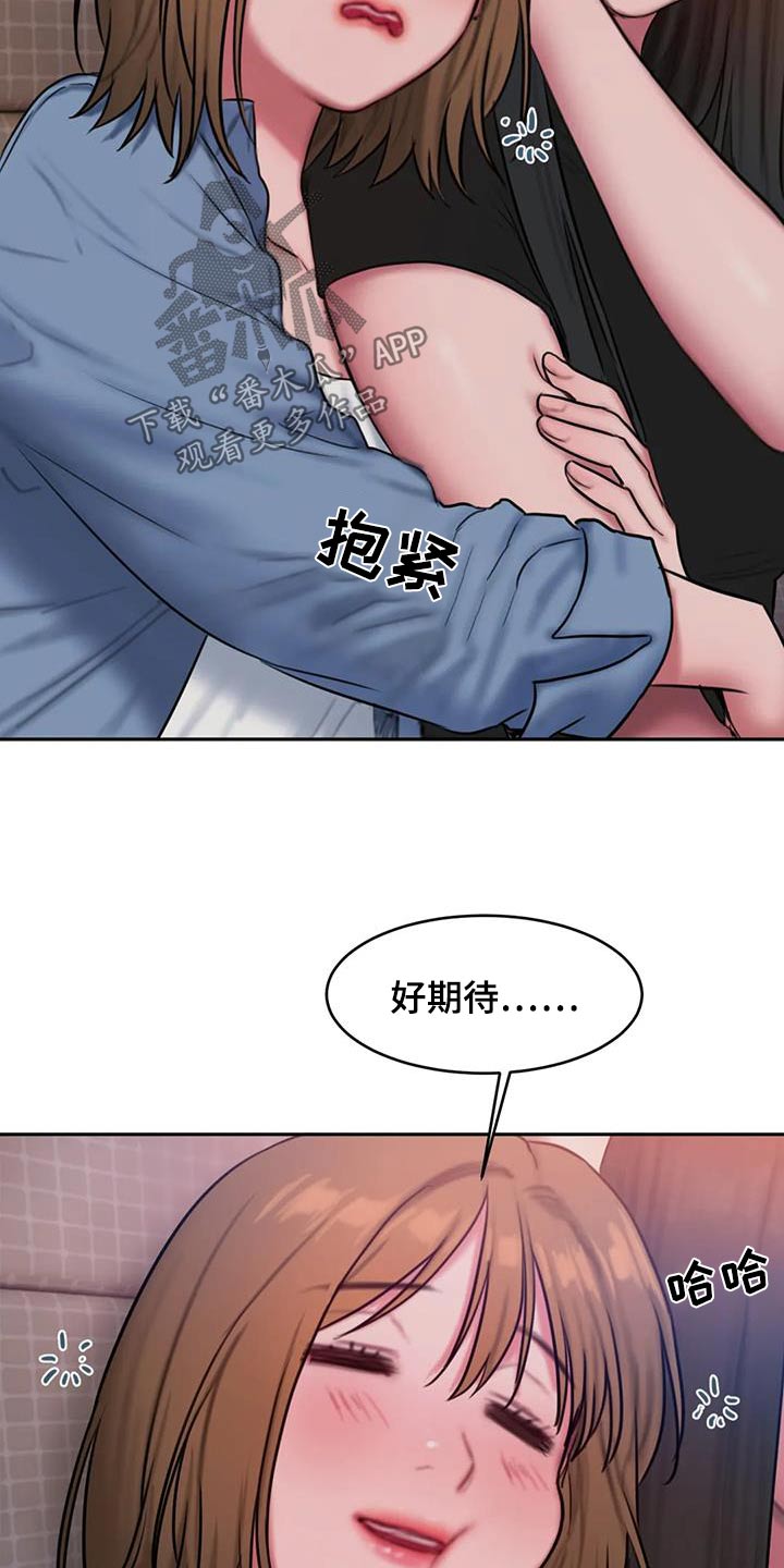 闺蜜至亲漫画免费下拉式奇漫屋未删减漫画,第118章：大海1图