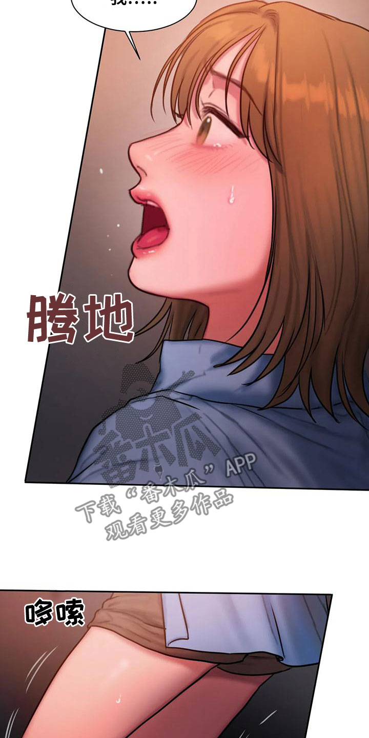 闺蜜亲切的话漫画,第62章：走不动了2图