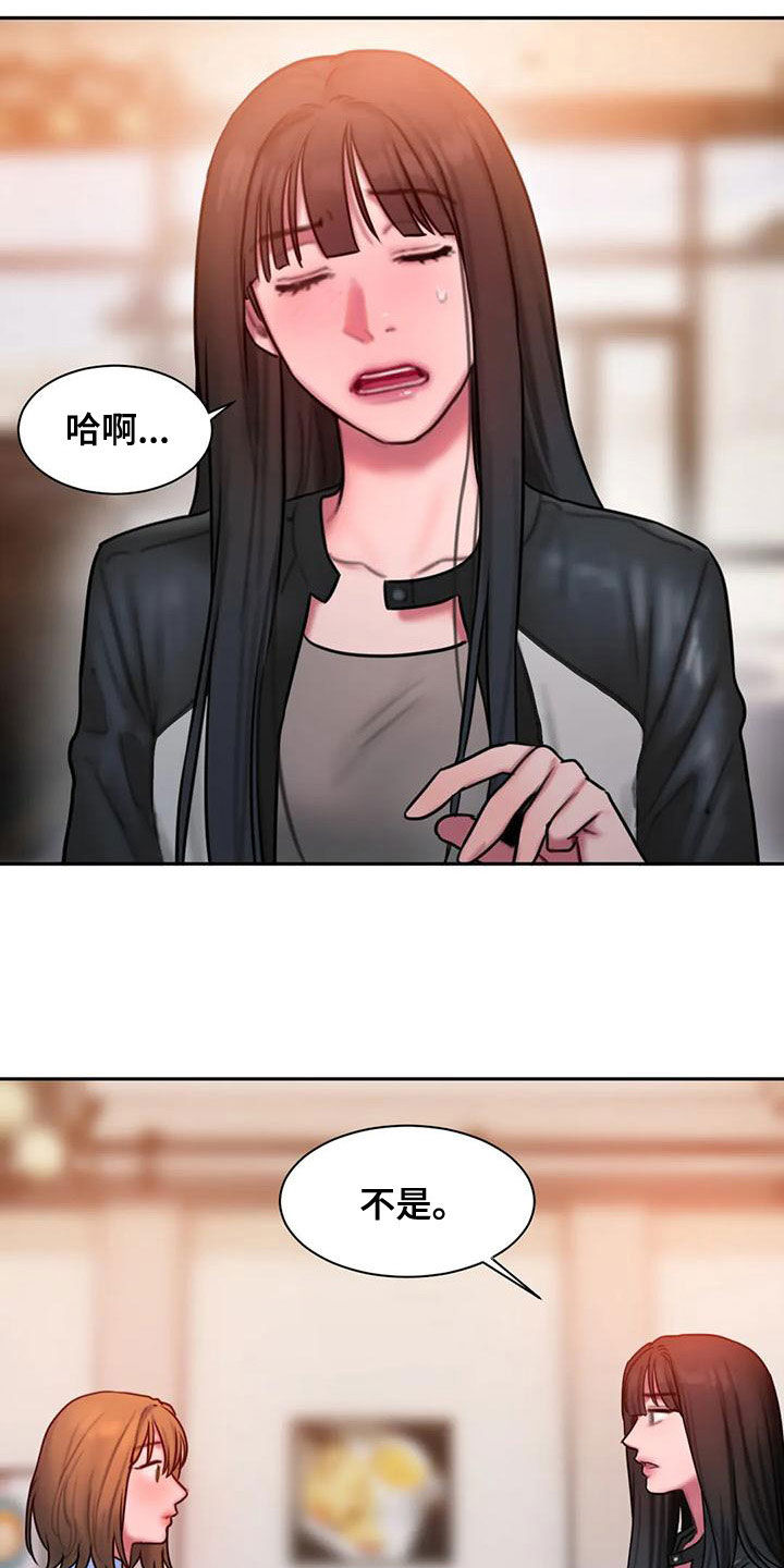 闺蜜至亲漫画在线看漫画,第67章：重新开始1图